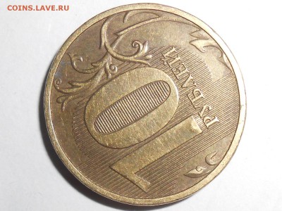 10 рублей 12г. и 5 рублей 08г. Что за брак? - RSCN2331.JPG
