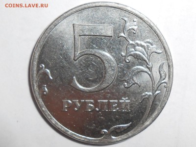10 рублей 12г. и 5 рублей 08г. Что за брак? - RSCN2378.JPG