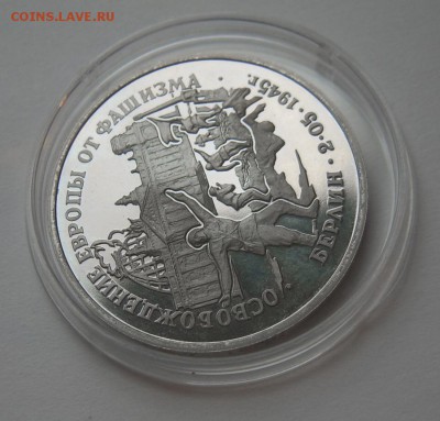 3 рубля 1995 БЕРЛИН до 12.10. 22-00 - Берлин-2