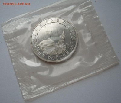 3 рубля 1995 КАПИТУЛЯЦИЯ ЯПОНИИ Proof запайка до 12.10 22-00 - Кап-Японии-4