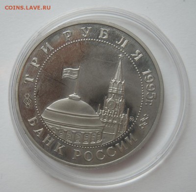 3 рубля 1995 ВСТРЕЧА НА ЭЛЬБЕ до 12.10. 22-00 - Эльба-3