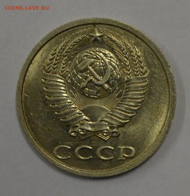 Помогите оценить 20коп.1991г. - DSC_0945.JPG