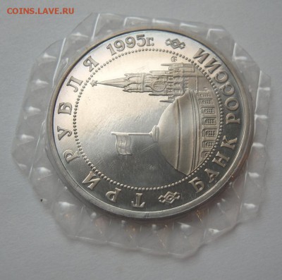 3 рубля 1995 МАНЧЖУРИЯ Proof запайка до 12.10. 22-00 - Манжурия-4