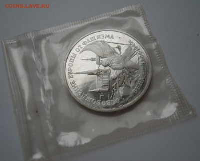 3 рубля 1995 ВЕНА Proof запайка до 12.10. 22-00 - Вена-2