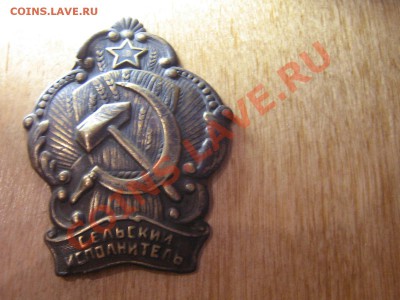 Знак Сельский смотритель - IMG_5313.JPG