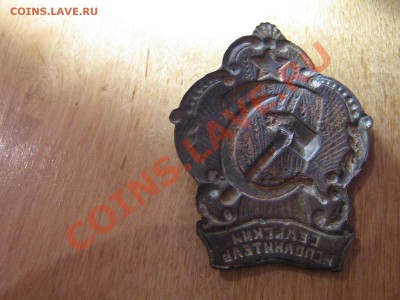 Знак Сельский смотритель - IMG_5314.JPG