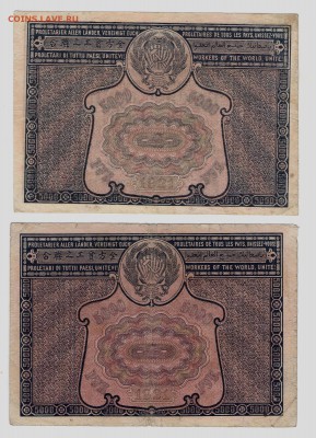 5000руб. 1921год. 4 шт.2+2 с ошибкой. До 14.10___22:00 - 4 002