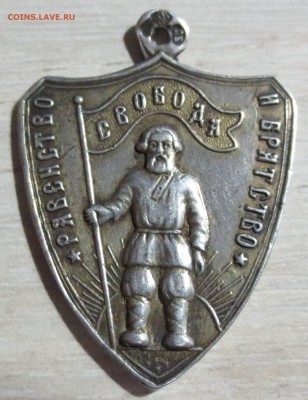 Жетон Свобода равенство и братство. Серебро 84 пробы. - IMG_4751.JPG