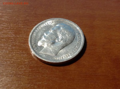 50 копеек 1912 года Э.Б - IMG_1122.JPG