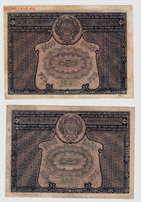 5000руб. 1921год. 4 шт.2+2 с ошибкой. До 14.10___22:00 - 4 003