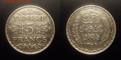 МОНЕТЫ МИРА 10-16 - Франц. Тунис – 5 франков (1936-1355) (Ag)