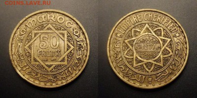 МОНЕТЫ МИРА 10-16 - Франц. Марокко – 50 франков (1952) №1