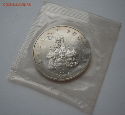 3 рубля 1992 ГОД КОСМОСА Proof запайка до 12.10. 22-00 - Год космоса лот 2-4
