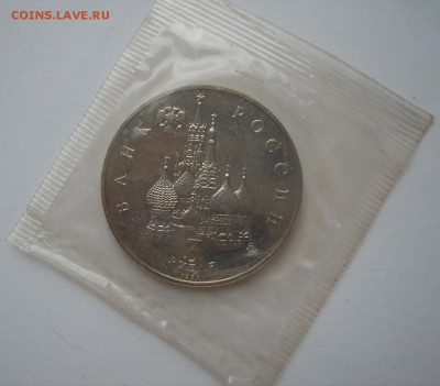 3 рубля 1992 ГОД КОСМОСА Proof запайка до 12.10. 22-00 - Год космоса лот 2-3