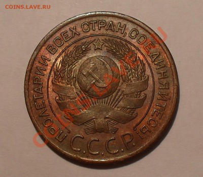 3 копейки 1924 года - SDC14667.JPG