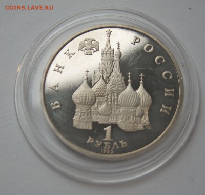 1 рубль 1992 НАХИМОВ до 12.10. 22-00 - Нахимов лот1-4