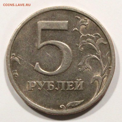 5 рублей 2003 г. - до 13.10.16 в 22:00 - 5_2003_1