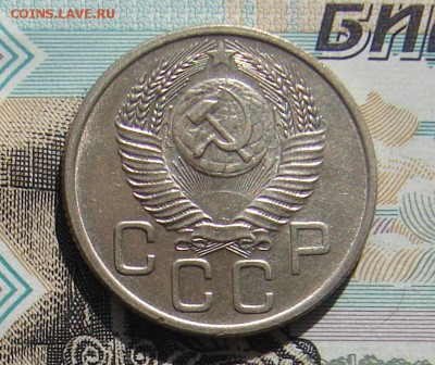 20 копеек 1953 до 13-10-2016 до 22-00 по Москве - 20 53 А