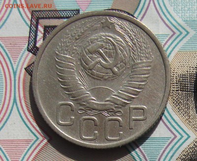 20 копеек 1948 до 13-10-2016 до 22-00 по Москве - 20 48 А