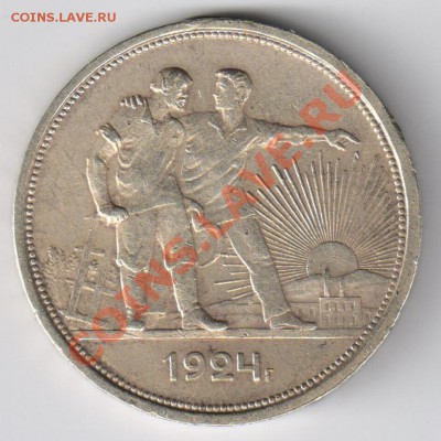 1 рубль 1924г до 22.12.2010г 21-00 по МСК - 1 рубль 1924г 001