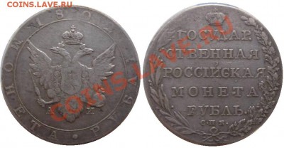 РУБЛЬ 1802 СПБ АИ - 1R 1802 AI