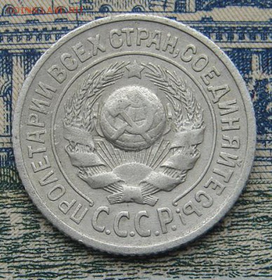 15 копеек 1924 до 13-10-2016 до 22-00 по Москве - 15 24 А