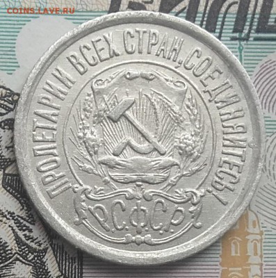 15 копеек 1923 до 13-10-2016 до 22-00 по Москве - 15 23 А