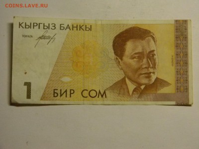 Киргизия 1 сом  Радар - Изображение 618