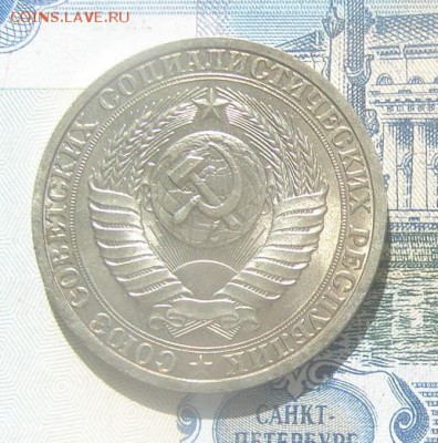 1 рубль 1989 АНЦ блеск до 13-10-2016 до 22-00 по Москве - 9 А