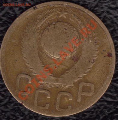3 копейки 1948 год - 16.12.2010 16;09;02