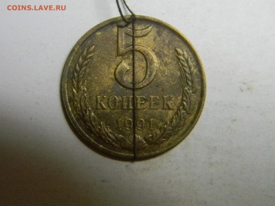 5 коп 1991 разворот до 13.10 в 21.30 по москве - Изображение 625