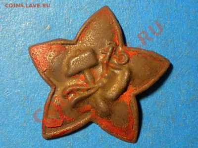 Звезда РККА. Плуг и молот.1918г.до 20.12.10г. 22.00ч.мск. - RSCN2711