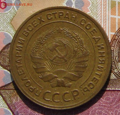 5 копеек 1931 до 13-10-2016 до 22-00 по Москве - 31 А
