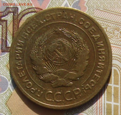 5 копеек 1928 до 13-10-2016 до 22-00 по Москве - 28 А