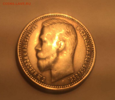1 рубль 1895 г. - image7.JPG