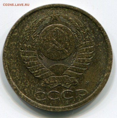 5 копеек 1990 М до 13-10-2016 до 22-00 по Москве - С 5 90 М А