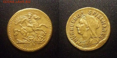 МОНЕТЫ МИРА 10-16 - Великобритания (миниатюрный жетон) – 1 соверен (1837) NUERNBERG SPIELMARKE