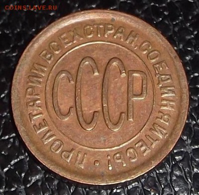 1928г полкопейки оценка - 228.JPG