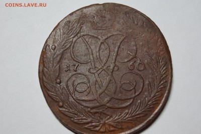 5 копеек Елизаветы 1758 1760 - DSC03045.JPG