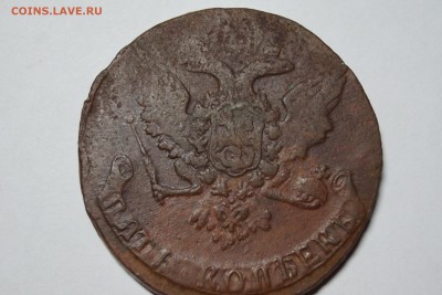 5 копеек Елизаветы 1758 1760 - DSC03046.JPG