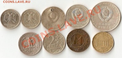 Хороший лот с 1р 32 мон. и жетон до 19.12.10 до 22.00 по МСК - ScannedImage-39