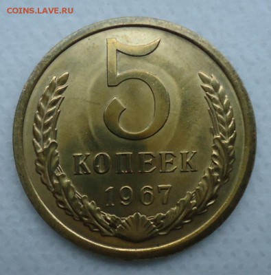 5 копеек с 1965-1972 - DSC00002.JPG