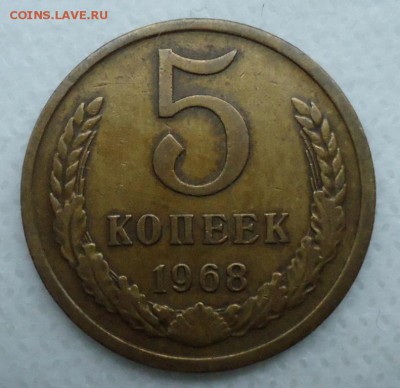 5 копеек с 1965-1972 - DSC00013.JPG