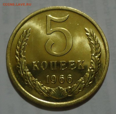 5 копеек с 1965-1972 - DSC09228.JPG