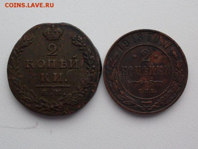 НЕЧАСТАЯ !!!  2 коп 1812 КМ АМ+ бонус : до 17.10.2016  23-59 - SDC12539.JPG