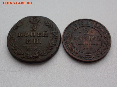 НЕЧАСТАЯ !!!  2 коп 1812 КМ АМ+ бонус : до 17.10.2016  23-59 - SDC12541.JPG