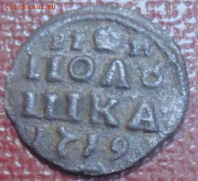 врп полушка 1719 брак инкузный - 43035203 (2)