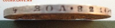 1 рубль 1878 г. 16.10.2016. 22-00 мск. - 1 р 1878 Г2