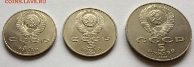 1,3,5 рублей 70 лет октябрьской революции - IMG_1128.JPG