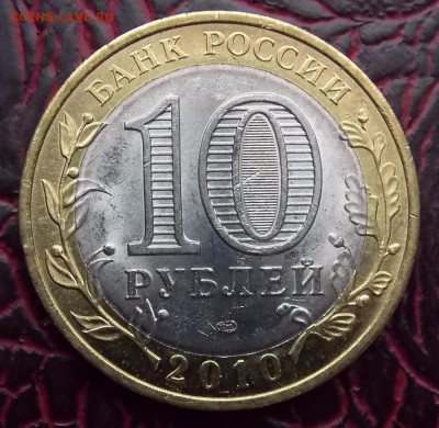 10 Рублей Чеченская республика до 12.10.16.в 22.00 по Москве - image (3)